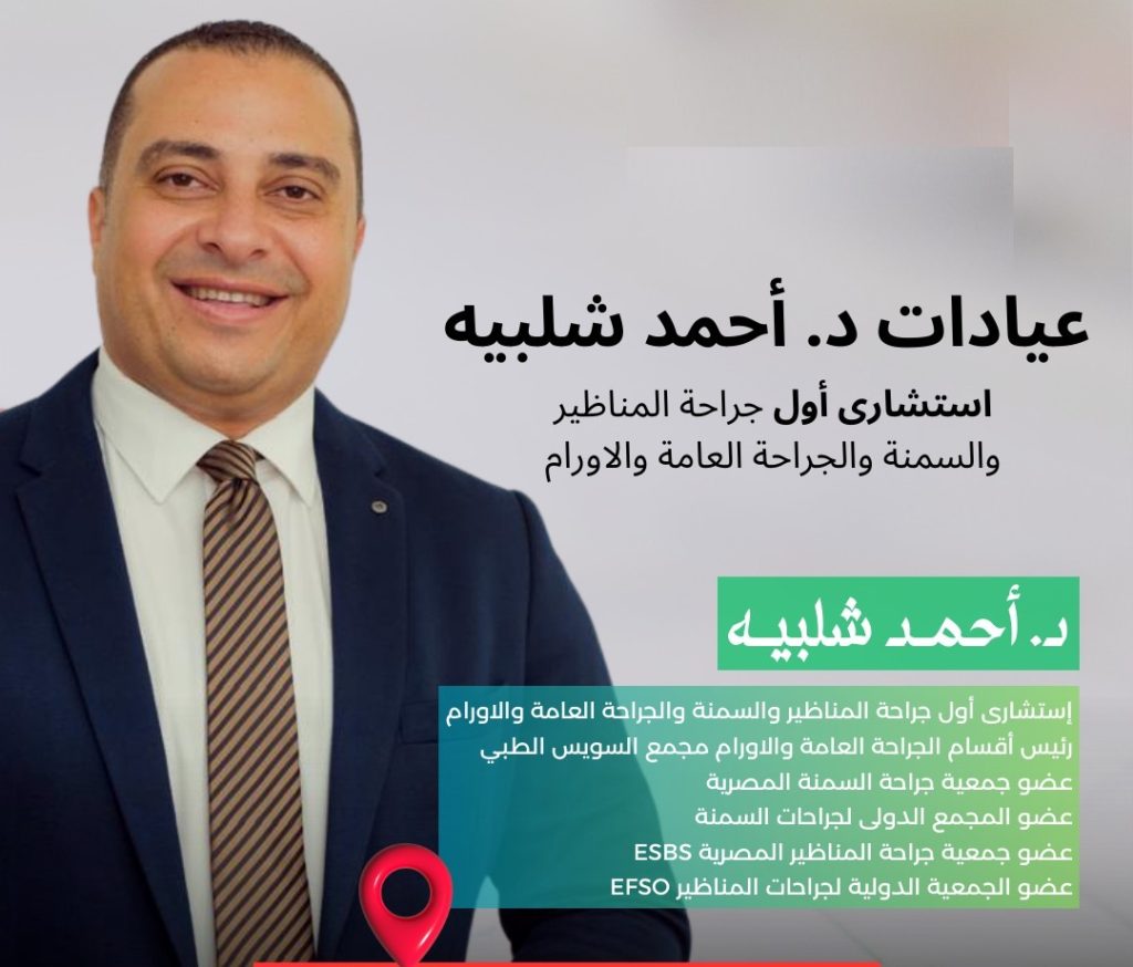 افضل طبيب لعلاج أورام السرطان